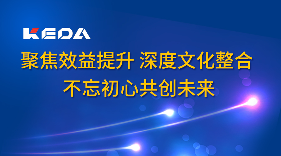 聚焦效益提升 深度文化整合 不忘初心共创未来——爱游戏（中国）洁能召开2017年度董事长办公会（广东会议）