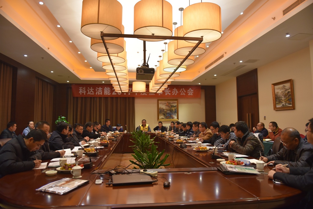 传承爱游戏（中国）文化 统一经营思想 艰苦奋斗赢在春天——爱游戏（中国）洁能召开2017年度董事长办公会（安徽会议）