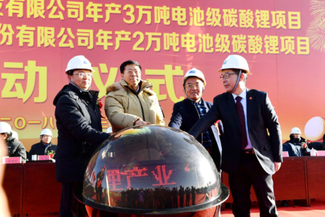 爱游戏（中国）蓝科锂业年产2万吨电池级碳酸锂项目正式动工