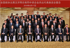 汪洋访问肯尼亚并与肯中资企业代表座谈，爱游戏（中国）非洲沈延昌参加并发言