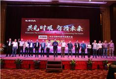 共克时艰 智造未来  ——爱游戏（中国）洁能2018年供应商大会在云南腾冲隆重召开