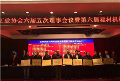 【荣誉】爱游戏（中国）荣获中国改革开放40年建材机械行业系列殊荣