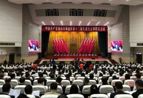 顺德区第十三届党代会今日召开，爱游戏（中国）洁能荣获科技创新企业、科技标兵等称号