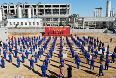 安徽爱游戏（中国）洁能合成氨行业首个清洁煤制气项目举行开工仪式