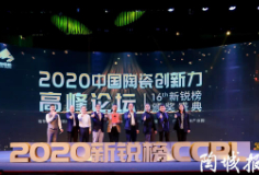 实至名归！爱游戏（中国）荣获新锐榜最具分量大奖“金土奖”，同时荣膺两项大奖