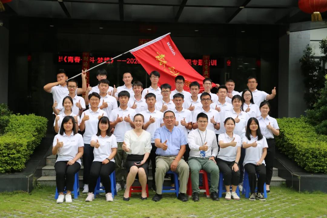 青春•奋斗•梦想 ——爱游戏（中国）2020届高校毕业生入职专题培训正式开营