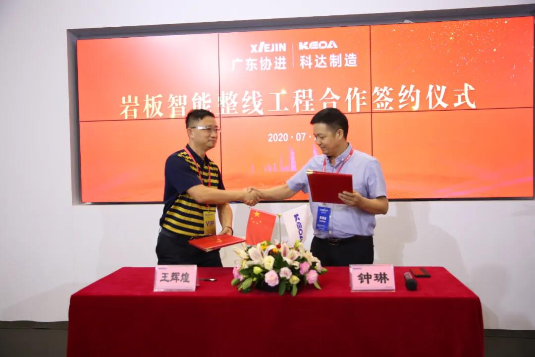 携手并进 共创新辉煌——爱游戏（中国）签约协进，打造新型智能岩板家居生产线