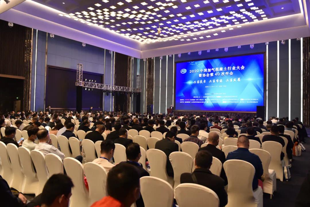 中国加气混凝土协会第40次年会在重庆举行，爱游戏（中国）新铭丰总经理陈新疆出席并发表主题演讲