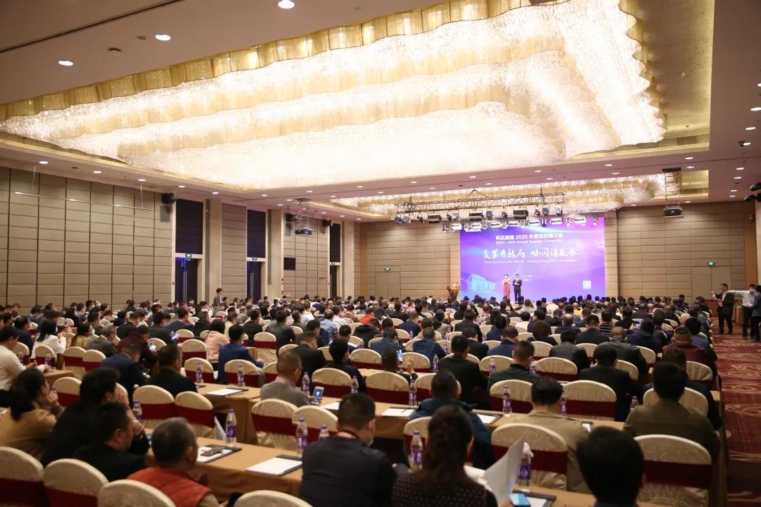 变革开新局 协同谋发展 ——爱游戏ayx官方网页陶机业务2020年供应商大会在佛山隆重召开