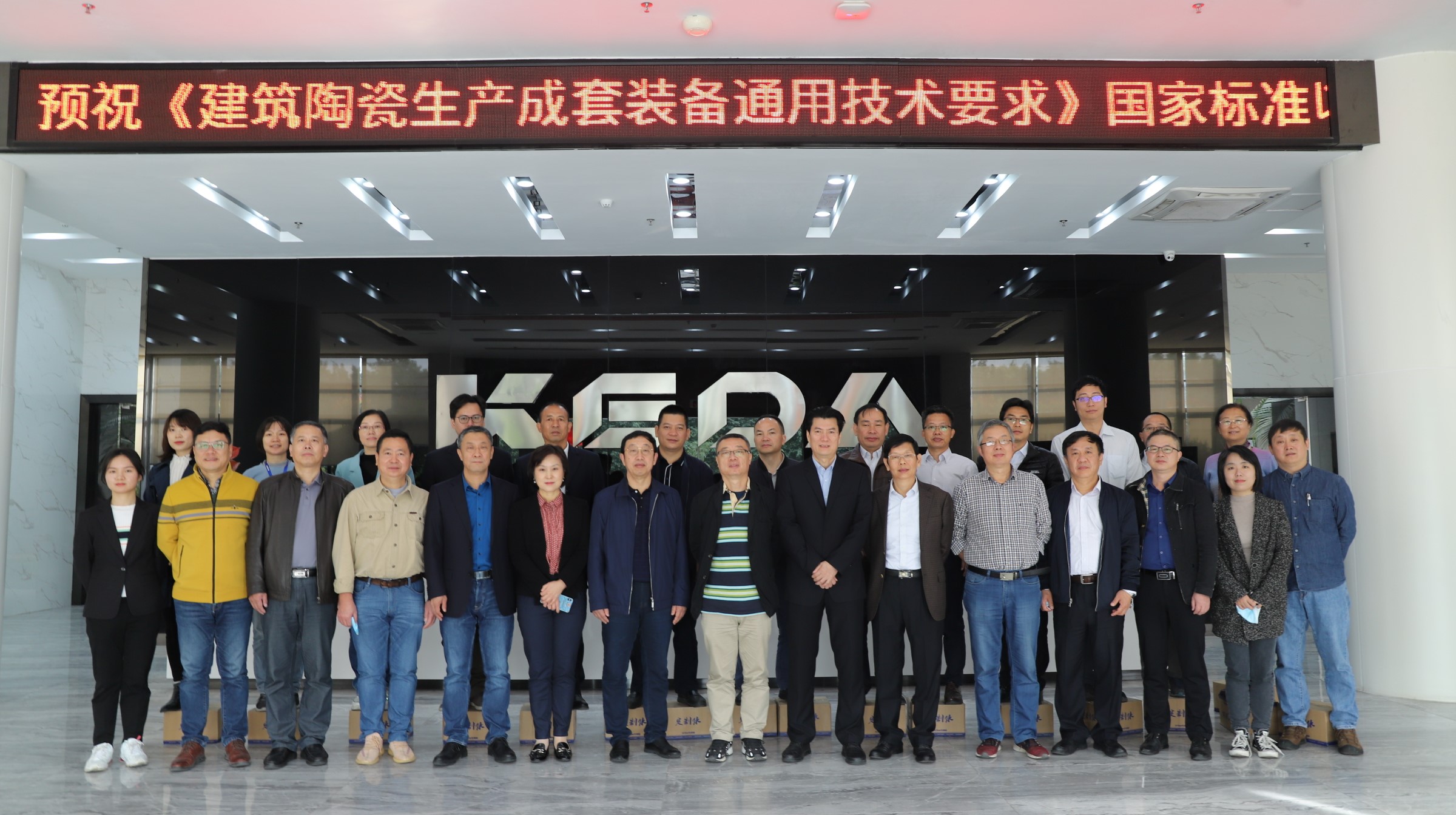 由爱游戏（中国）主导编制的建材领域一项国家标准及四项行业标准顺利通过审定