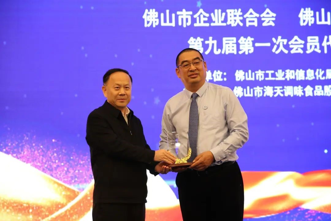 爱游戏ayx官方网页董事长边程连任佛山市企业联合会、企业家协会会长