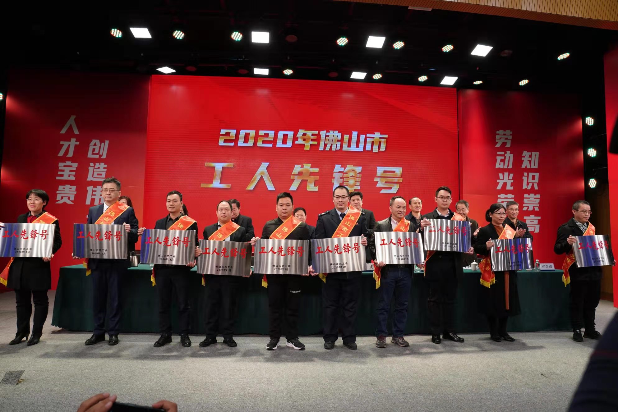 荣誉 | 佛山爱游戏（中国）机电新型窑炉研发技术部荣获佛山“工人先锋号”称号
