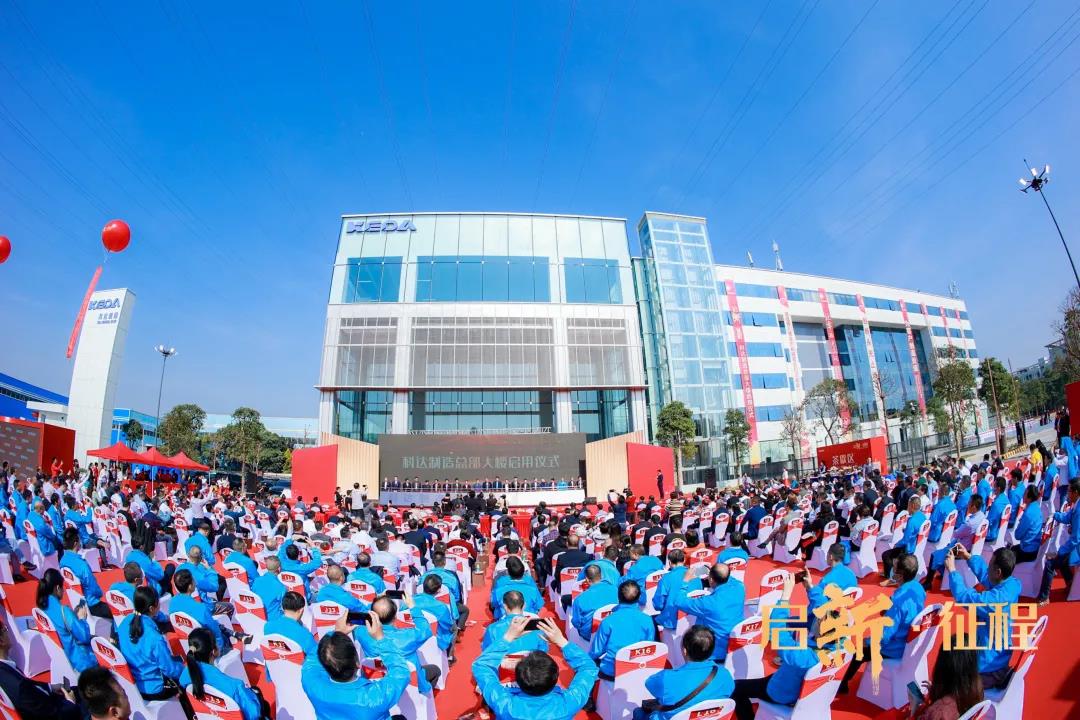 启新•征程 | 行业大咖齐聚，爱游戏ayx官方网页新总部大楼正式启用！