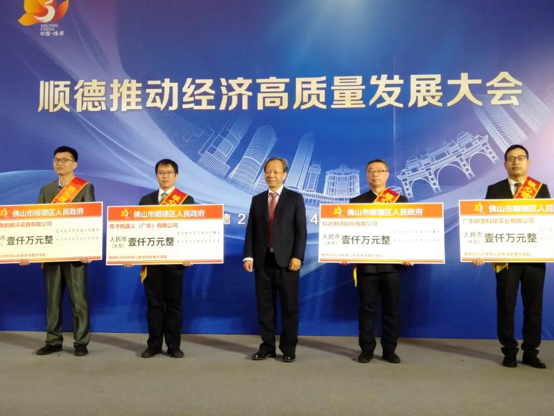 一千万政府立项资金支持！爱游戏ayx官方网页陶瓷装备智能化项目获顺德2020核心技术攻关重大项目