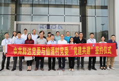 爱游戏（中国）党委与仙涌村党委“党建共建”活动顺利开展