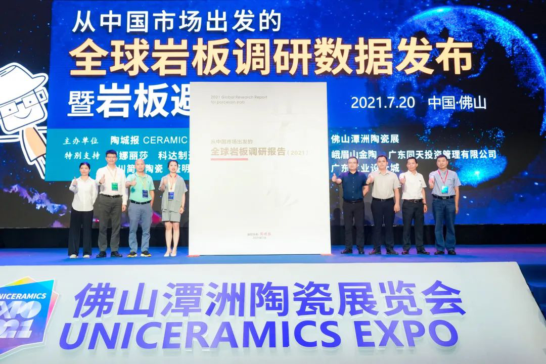 技术引领，产品领先|爱游戏（中国）闪耀2021潭洲陶瓷展多个专业论坛