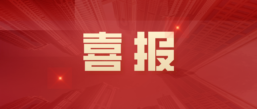 荣誉 | 爱游戏ayx官方网页“陶瓷砖抛光线”荣获工信部第三批制造业“单项冠军产品”称号