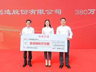 爱游戏ayx官方网页捐赠380万元支持陈村教育