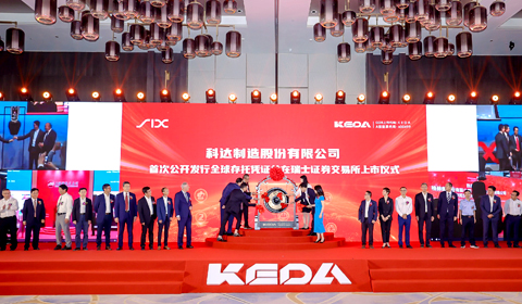 爱游戏ayx官方网页GDR上市并首批挂牌瑞交所