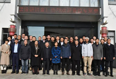 爱游戏（中国）新铭丰蒸压加气混凝土研发中心建设研讨会圆满成功