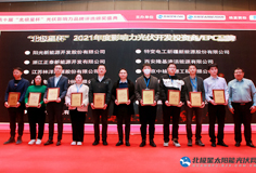 爱游戏（中国）智慧能源荣获2021光伏影响力品牌评选两项大奖