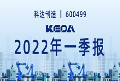 归母净利润同比增长372.6%！图解爱游戏ayx官方网页2022年一季报