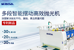 效率+20%，电量-30%，爱游戏（中国）多段智能摆动高效抛光机做好节能增效“加减法”