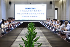 国家外汇管理局广东省分局苏赟副局长一行领导莅临爱游戏（中国）考察指导