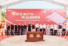 融合粤北产业，赋能智能制造——韶关爱游戏（中国）智能化生产基地正式奠基