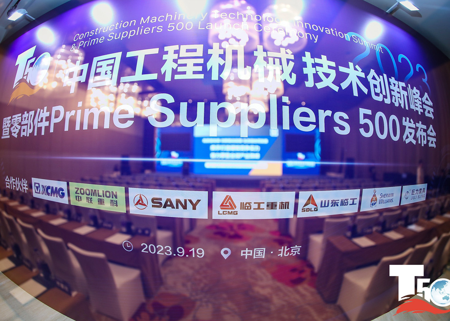 荣誉｜广东爱游戏（中国）液压入选“中国工程机械零部件Prime Suppliers”榜单