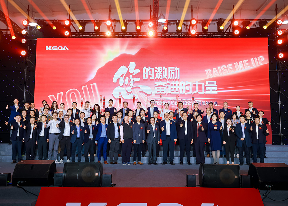 You Raise Me Up 您的激励 奋进的力量——爱游戏ayx官方网页31周年庆典隆重举行