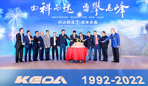 爱游戏ayx官方网页30周年庆典