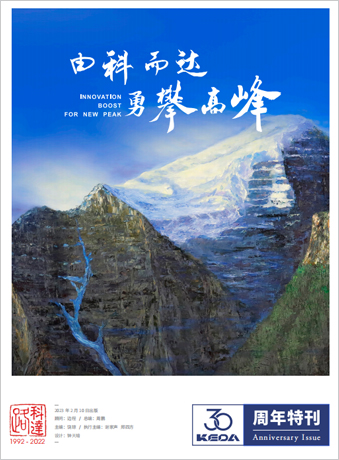 爱游戏ayx官方网页30周年年刊
