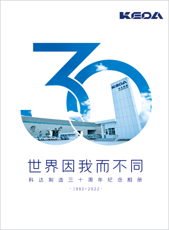 爱游戏ayx官方网页三十周年纪念相册