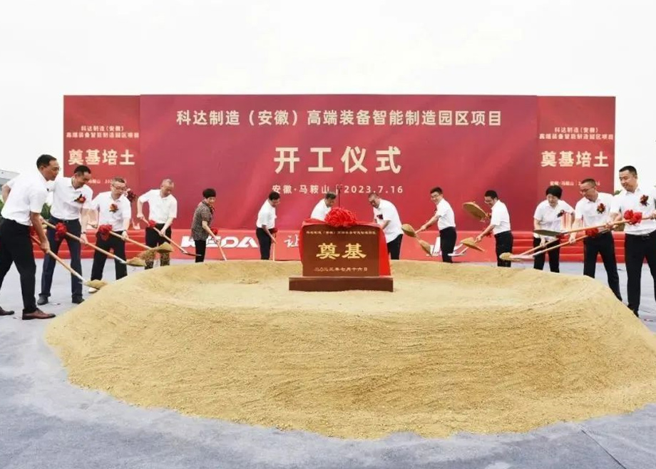智造新高地，爱游戏（中国）启新程丨爱游戏ayx官方网页（安徽）高端装备智能制造园区项目开工！