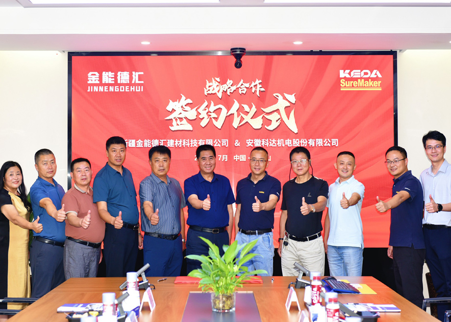 新疆金能德汇与安徽爱游戏（中国）机电达成战略合作打造“丝路”新枢纽