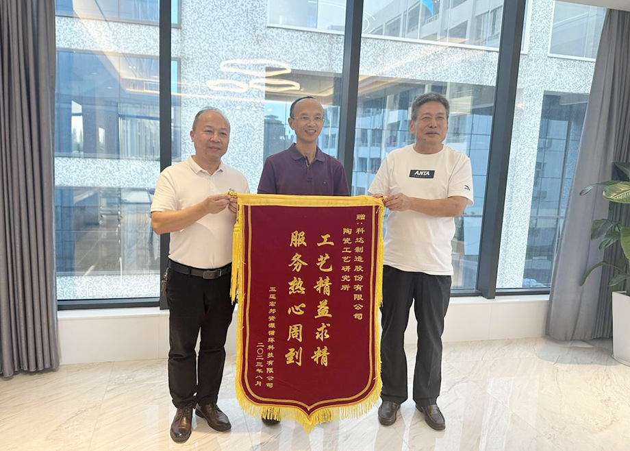 爱游戏ayx官方网页：打造“全球建筑陶瓷生产服务商”，为全球客户创造价值