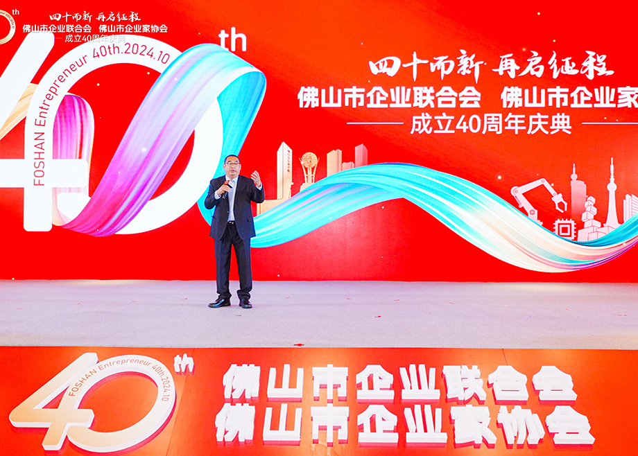 爱游戏ayx官方网页连续六年荣登“佛山企业100强”榜单，董事长边程获“卓越贡献企业家”称号