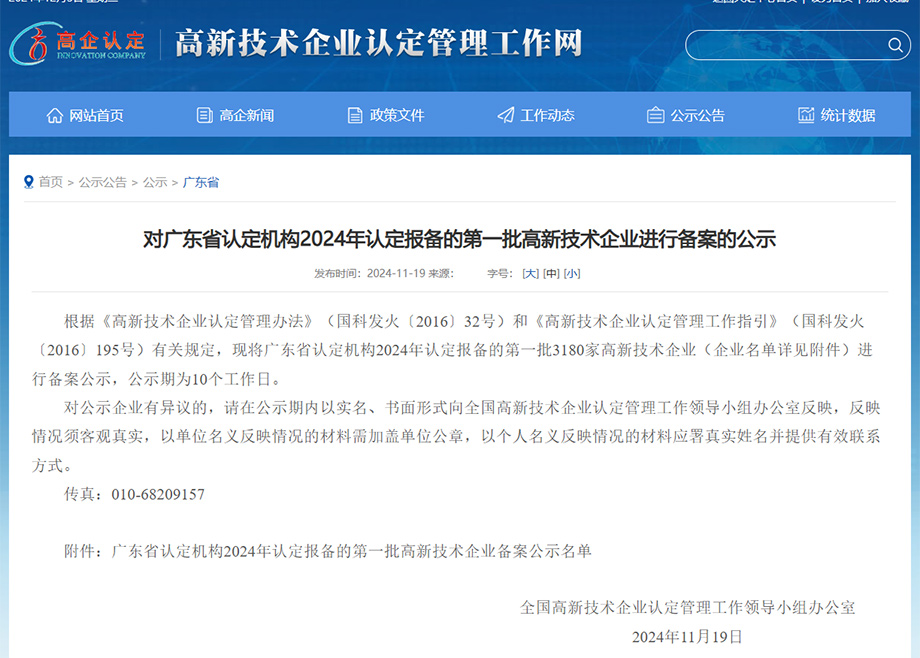 爱游戏（中国）一周新闻集锦（11.30-12.06）