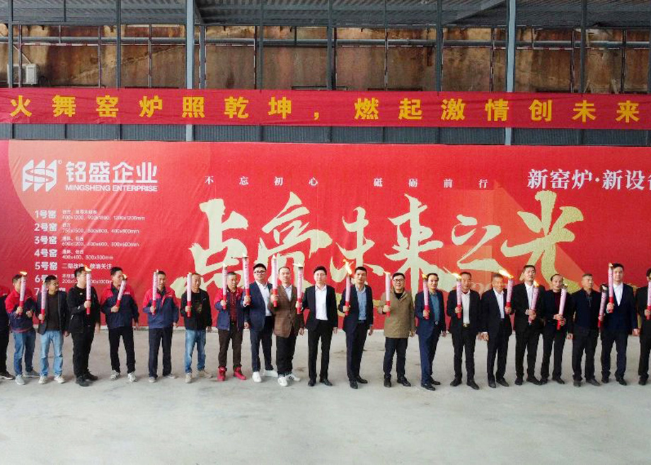 高品质赋能，爱游戏（中国）、力泰承建的福建铭盛高端仿古砖生产线成功点火