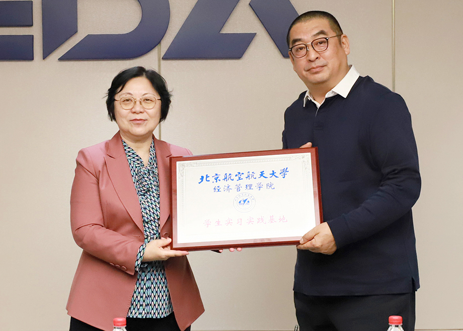 北航经管学院院长范英一行莅临爱游戏（中国），颁发“学生实习实践基地”牌匾并深入调研