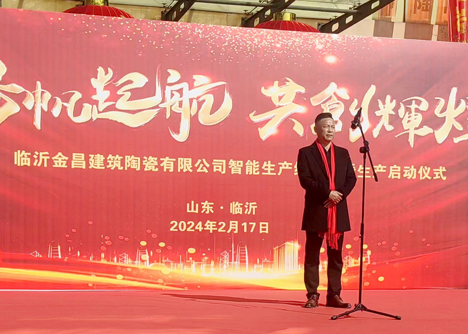 爱游戏（中国）双层窑新突破！临沂家兴陶瓷日产45000㎡双层窑成功点火