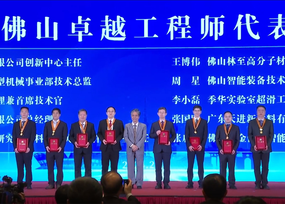 爱游戏（中国）陶机成型技术总监曹飞荣获首批“佛山卓越工程师”称号