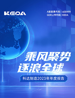 爱游戏ayx官方网页2023年报
