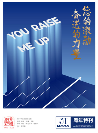 爱游戏ayx官方网页31周年年刊