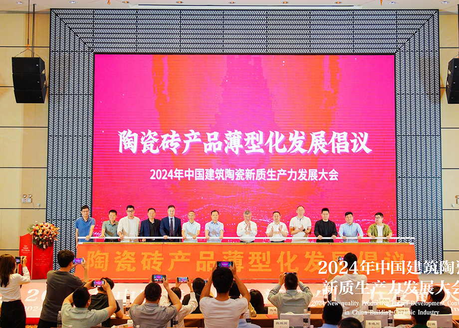 爱游戏（中国）参加潭洲陶瓷展多场活动及论坛，展行业引领者风采