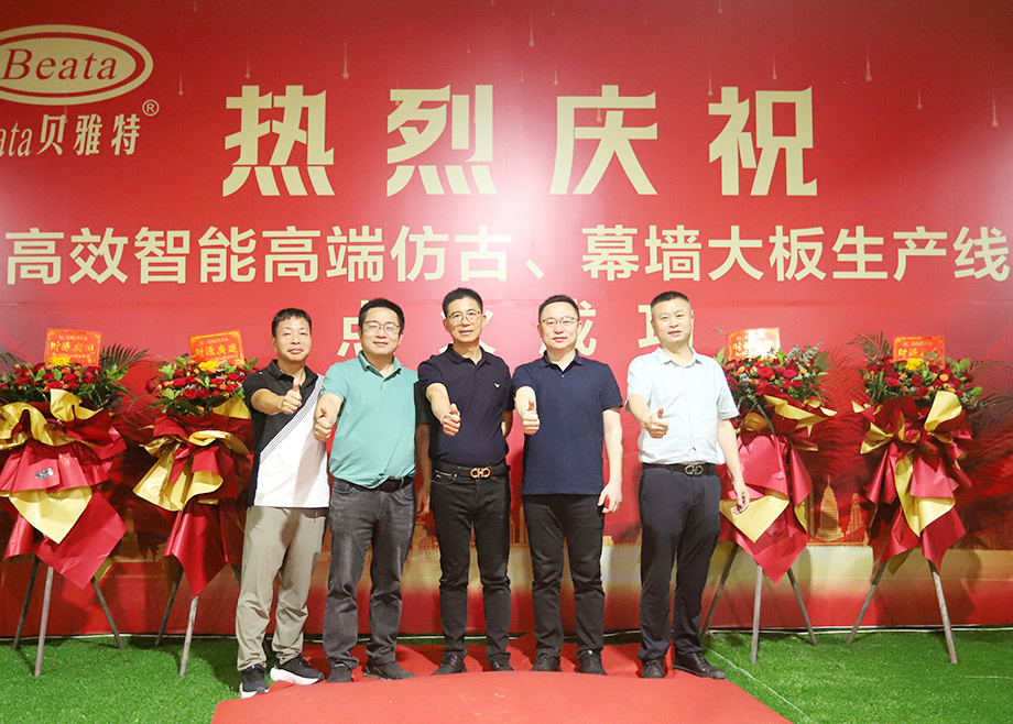 打造产区标杆！爱游戏（中国）陶机承建晋江贝雅特高端大规格厚板生产线点火