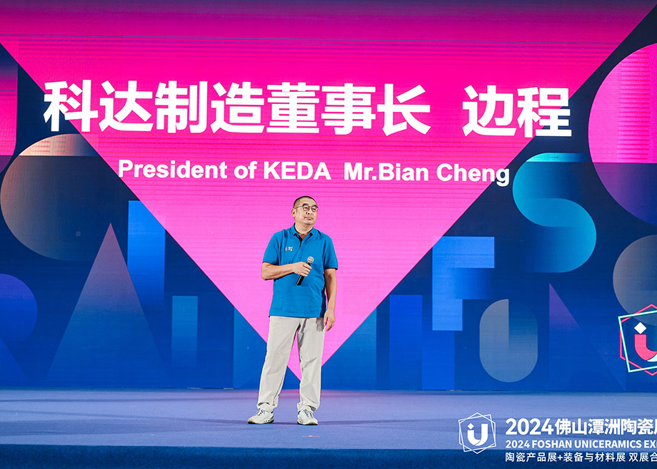 感恩、合作、服务、承诺｜爱游戏ayx官方网页董事长边程在“全球陶瓷人佛山之夜”再倡“合作共赢 ”