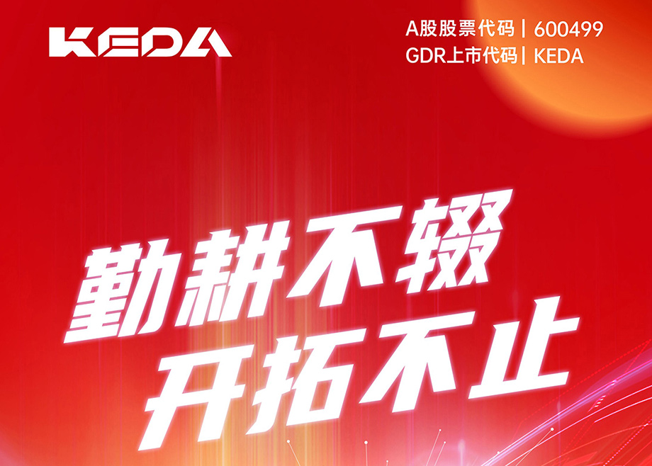 勤耕不辍 开拓不止｜图解爱游戏ayx官方网页2024年一季度报