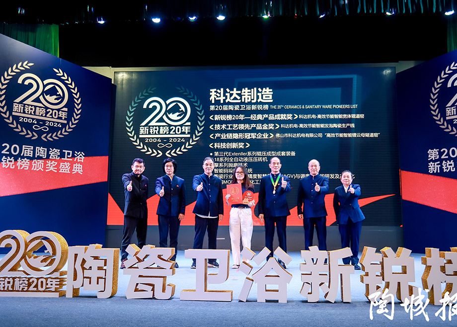 实力见证，为创新加冕丨爱游戏（中国）及力泰斩获2024新锐榜13项重量级大奖